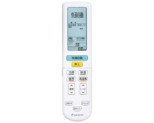 ダイキン　ワイヤレスリモコン ARC472A33　【品番：2323507】●