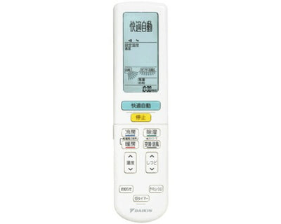 ダイキン　ワイヤレスリモコン ARC472A53　【品番：2344078】●