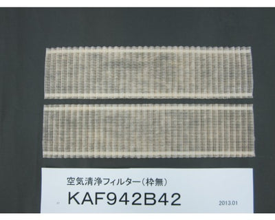 ダイキン　空気清浄フイルター（枠無2枚）　【品番：KAF942B42】