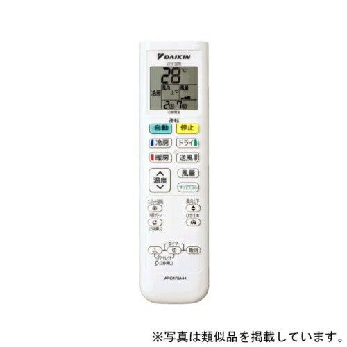 ダイキン　ワイヤレスリモコン ARC478A44　【品番：2404970】