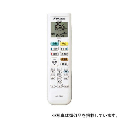 ダイキン　ワイヤレスリモコン ARC478A46　【品番：2425991】