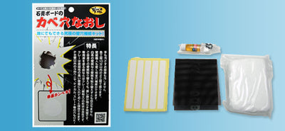 高島　どこでも下地　石膏ボードのカベ穴なおし◯