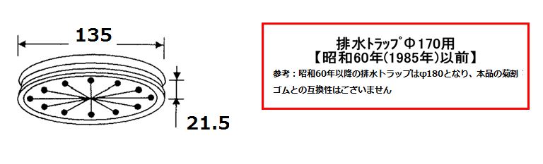 【メール便対応】LIXIL（サンウェーブ）　排水菊割ゴム　【品番：キクワリゴムCX】