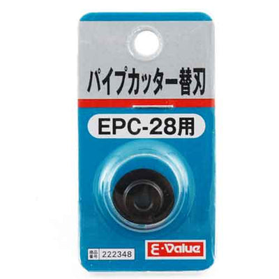 藤原産業　E-Value　パイプカッター 替刃 EPC-28ヨウ　【品番：4977292222341】