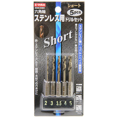 【メール便対応】藤原産業　E-Value　ショートステンレスドリルS ESSD-5HEX　【品番：4977292312349】