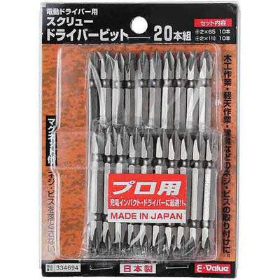 藤原産業　E-Value　スクリュードライバービット 20PCS　【品番：4977292334693】