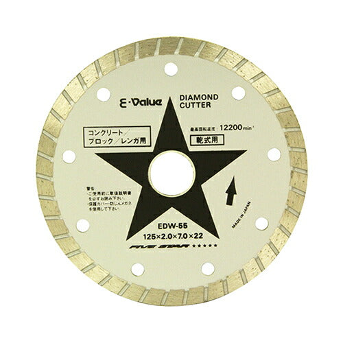 藤原産業　E-Value　ダイヤモンドカッター EDW-55　【品番：4977292302081】