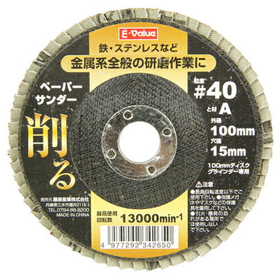 藤原産業　E-Value　ペーパーサンダー 100×15mm #40　【品番：4977292342650】