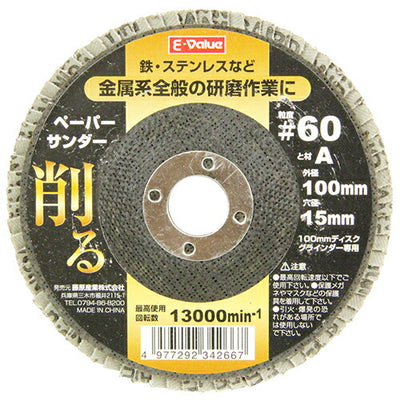 藤原産業　E-Value　ペーパーサンダー 100×15mm #60　【品番：4977292342667】