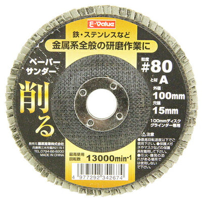 藤原産業　E-Value　ペーパーサンダー 100x15mm #80　【品番：4977292342674】