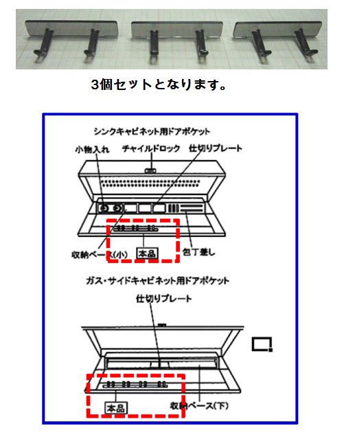 LIXIL（サンウェーブ）　フックセット3個入り　【品番：FDPフツク3セットX】