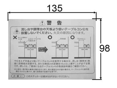 【メール便対応】LIXIL（サンウェーブ）　シール　【品番：チユウイシールX】