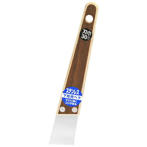 藤原産業　SK11　下地用パテベラステンレス 30MM 0.4MM　【品番：4977292113700】