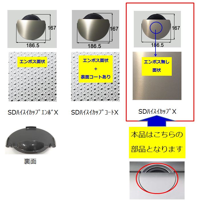 LIXIL（サンウェーブ）　排水カップ　【品番：SDハイスイカップX】◯