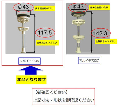 LIXIL（サンウェーブ）　マンション向け洗面化粧台ポップアップ排水栓 マルイチ6345ポップアップベンセット　【品番：（6345）1-1/2ベンセット（1WAY）117.5CH】◯