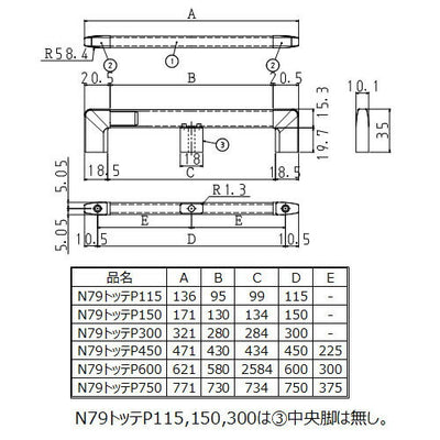 LIXIL（サンウェーブ）　N79ハンドル取手 17.1cm　【品番：N79トツテP150】