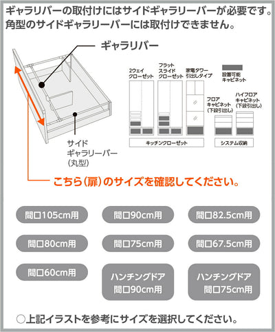 LIXIL（サンウェーブ）　ギャラリバー（間口1050用）　グレー　【品番：BTSG-105】