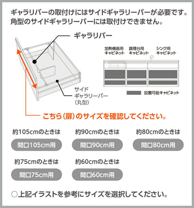 LIXIL（サンウェーブ）　ギャラリバー（間口600用）　スレートグレー　【品番：BTSGW060X】