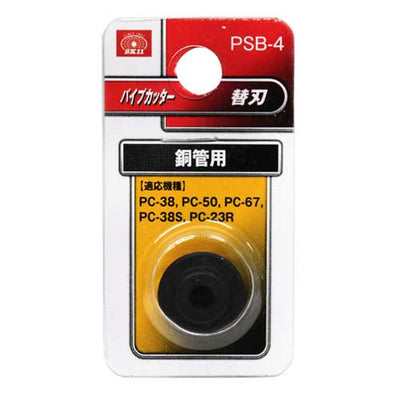 【メール便対応】藤原産業　SK11　パイプカッター替刃 銅管用　PSB-4　【品番：4977292222440】