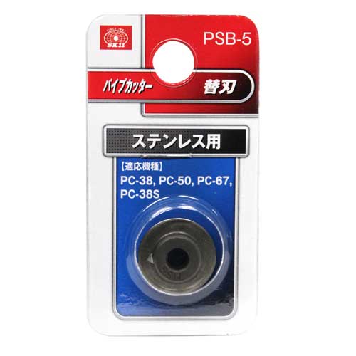 【メール便対応】藤原産業　SK11　パイプカッター替刃 ステン用　PSB-5　【品番：4977292222457】