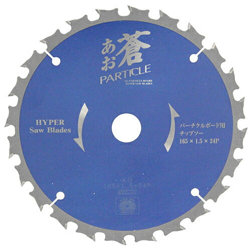 藤原産業　SK11　蒼 パーチクルボード用 165X24P　【品番：4977292310000】