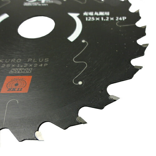 藤原産業　SK11　くろプラス（充電用） 125X24P　【品番：4977292309554】