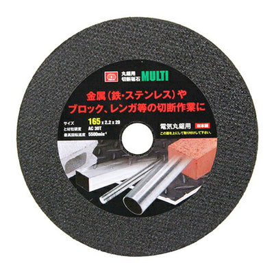 藤原産業　SK11　丸鋸用切断砥石 MULTI 165MM　【品番：4977292301350】