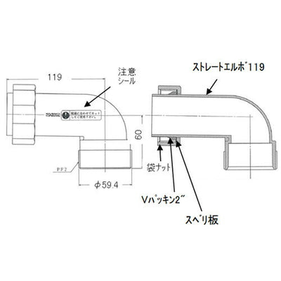 LIXIL（サンウェーブ）　排水エルボセット　【品番：エルボセツトANCPラ60X】●