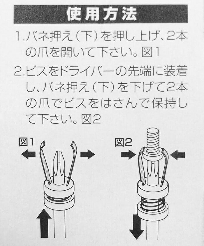 藤原産業　SK11　六角軸ビスキャッチビット SBC-170　【品番：4977292361484】
