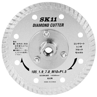 藤原産業　SK11　フランジ付ダイヤカッター 105MM　【品番：4977292301640】