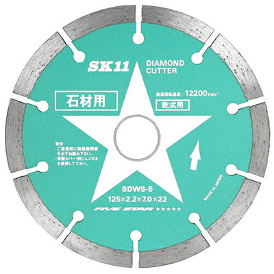 藤原産業　SK11　ダイヤモンドカッター 石材用 SDWS-5　【品番：4977292305044】