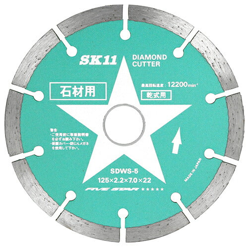 藤原産業　SK11　ダイヤモンドカッター 石材用 SDWS-5　【品番：4977292305044】