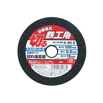 藤原産業　SK11　切断砥石 鉄工1枚 100X2.2X15MM　【品番：4977292301381】