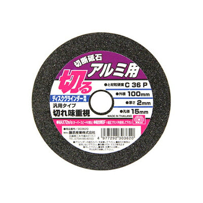 藤原産業　SK11　切断砥石 アルミ1枚 100X2.0X15MM　【品番：4977292303620】