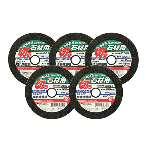 藤原産業　SK11　切断砥石 石材5枚 100X2.0X15MM　【品番：4977292302425】