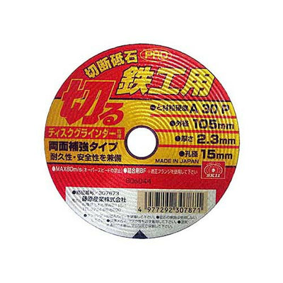 藤原産業　SK11　切断砥石PRO 鉄工1枚 105X2.3X15MM　【品番：4977292307871】