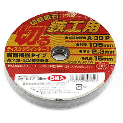 藤原産業　SK11　切断砥石PRO 鉄工5枚 105X2.3X15MM　【品番：4977292307826】