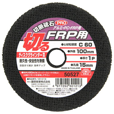 藤原産業　SK11　切断砥石PRO FRP1枚 100X1PX15MM　【品番：4977292301213】
