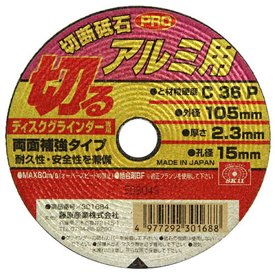藤原産業　SK11　切断砥石PRO アルミ1枚 105X2.3X15MM　【品番：4977292301688】
