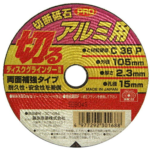 藤原産業　SK11　切断砥石PRO アルミ1枚 105X2.3X15MM　【品番：4977292301688】