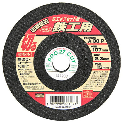 藤原産業　SK11　切断砥石PRO オフセット型 107X2.3X15MM　【品番：4977292301671】