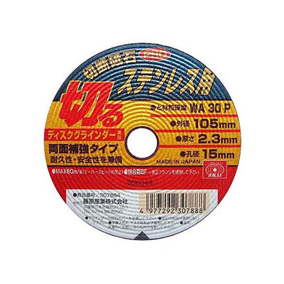 藤原産業　SK11　切断砥石PRO ステン1枚 105X2.3X15MM　【品番：4977292307888】