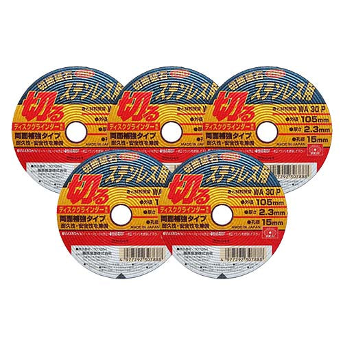 藤原産業　SK11　切断砥石PRO ステン5枚 105X2.3X15MM　【品番：4977292307833】