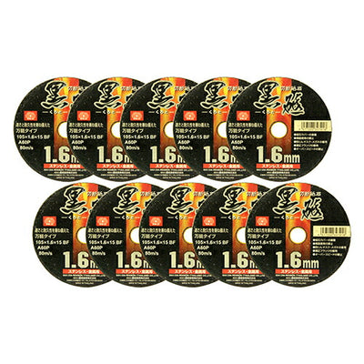 藤原産業　SK11　切断砥石 黒砥 10枚 105X1.6X15MM　【品番：4977292307925】
