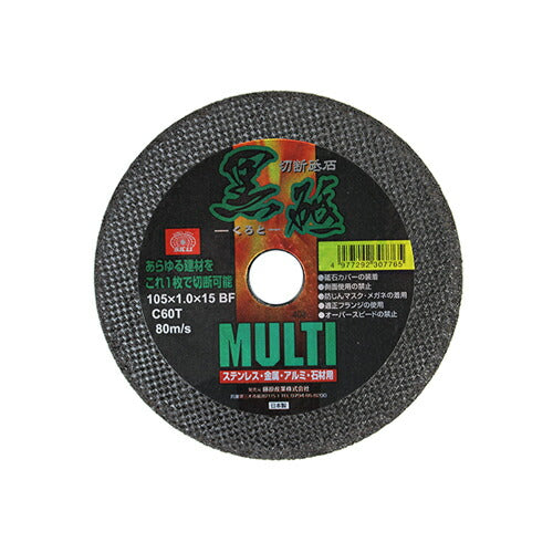 藤原産業　SK11　切断砥石 黒砥 MULTI 105X1.0MM 1マイ　【品番：4977292307765】