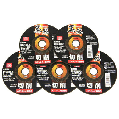 藤原産業　SK11　切断砥石 黒砥 切削 100X2.5MM 5マイ　【品番：4977292307680】