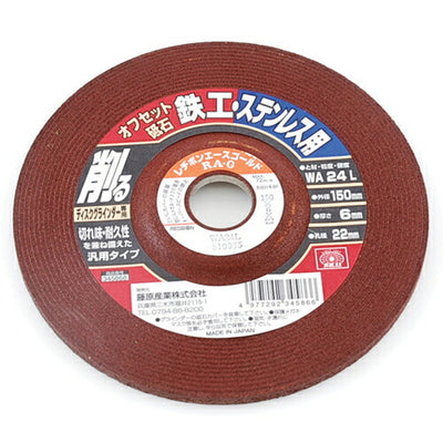 藤原産業　SK11　オフセット砥石 鉄工・ステン 150X6X22MM　【品番：4977292345866】