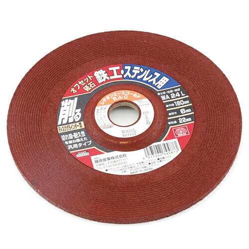 藤原産業　SK11　オフセット砥石 鉄工・ステン 180X6X22MM　【品番：4977292345873】