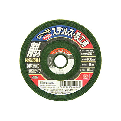 藤原産業　SK11　オフセットPROステン・鉄工 100X6X15MM　【品番：4977292340960】