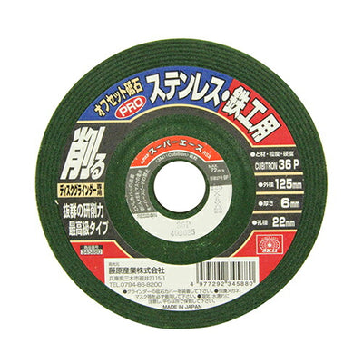 藤原産業　SK11　オフセットPROステン・鉄工 125X6X22MM　【品番：4977292345880】
